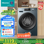 海信（Hisense）滾筒洗衣機(jī)全自動 12公斤超大容量 超高洗凈比健康活水洗一級能效HG12NE2以舊換新家電國家補(bǔ)貼20%