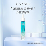卡姿圖官i方極境御顏精華眼霜面膜潔面乳水乳磨砂膏旗艦護(hù)膚套裝店 八重玻尿酸凝顏精華液