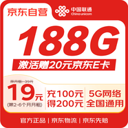 中國聯(lián)通（UNICOM）流量卡19元/月全國通用5G號碼手機卡電話卡學生卡非無限永久長期終身套餐