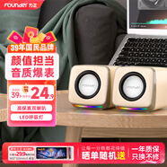 方正 FOUNDER雙喇叭HiFi立體聲道音響 USB有線桌面音箱 高音質(zhì)防磁無(wú)底噪 筆記本臺(tái)式機(jī)電腦家用迷你低音炮C200 卡其色