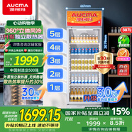 澳柯瑪 387升大容量冷藏保鮮展示柜 立式單門商用冰箱 超市飲料冷柜陳列冰柜風冷循環(huán) 一級能效 SC-387NE