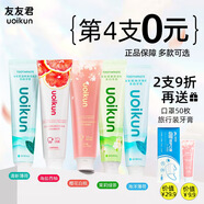 友友君美白牙膏清新薄荷不含月桂醇去漬防蛀氨基酸清新口氣含氟海洋海鹽 茉莉綠茶128g-任意4支第4支0元