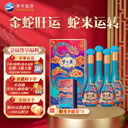 洋河夢之藍(lán) 金蛇旺運(yùn) 蛇年生肖酒 52度 550ml*4 整箱裝 綿柔濃香白酒