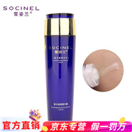 雪姿蘭旗艦正品奢華璀璨護膚品套裝洗面奶水乳面霜精華液化妝品 奢華璀璨精華露150g