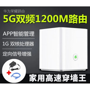 榮耀（HONOR）9新華為榮耀CD28全千兆5G無線路由器放大器通用雙頻wifi穿墻中繼 9新榮耀x1增強(qiáng)h1_送電源網(wǎng)線
