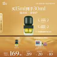 阿芙（AFU）十一11籽拋光油 面部發(fā)酵精油15ml護(hù)膚油 緊致淡紋 送女友禮物