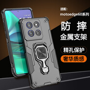 莫迪爾 適用摩托羅拉edge60s手機殼moto S50保護硅膠套edge60pro鏡頭全包氣囊防摔磨砂硬殼金屬支架磁吸 【炫酷黑】金屬支架&氣囊防摔 摩托羅拉S50