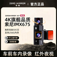 零鏡行車記錄儀索尼4K前后雙攝三錄車內(nèi)外24小時停車監(jiān)控360°無死角 【車前+車內(nèi)雙鏡頭】4K手機APP互聯(lián)/語音聲控 128G