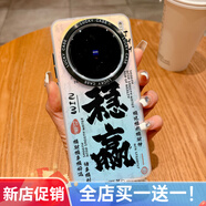 櫻璇vivoX200手機(jī)殼創(chuàng)意文字s20男女100潮牌90pro男女80plus+高級(jí)y300個(gè)性鐳射新款全包promini保護(hù)套 穩(wěn)贏【鐳射漸變 親膚磨砂】 vivo Y300 Pro