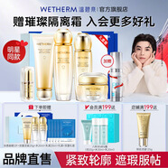 溫碧泉（WETHERM）護膚品緊致雙重彈潤賦活禮盒(潔+水+乳+霜+眼精華)潔水乳霜化妝品 【緊致隔離】雙重5件套+隔離霜