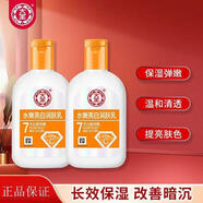 大寶（Dabao）水嫩潤膚乳液含維他命C煙酰胺美白去黃補水保濕面霜 大寶水嫩潤膚乳[100ml*2瓶]