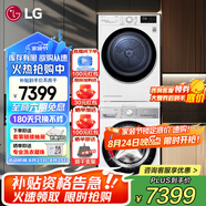 LG小旋風(fēng)系列洗烘套裝 10KG全自動滾筒洗衣機(jī) 10kg熱泵雙轉(zhuǎn)子變頻烘干機(jī) 蒸汽除菌家用大容量 【升級款】FMW10Y4WA+RH10V3AV6W