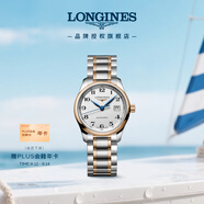 浪琴（LONGINES）瑞士手表 名匠系列 機械鋼帶女表 L22575797