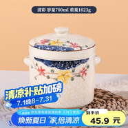 貝瑟斯 燉盅小燕盅蒸蛋盅湯碗燉盅一人一盅陶瓷隔水燉湯盅大清彩700ml