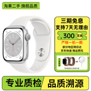 Apple蘋果 二手智能手表 WatchSeries S7 S8 GPS運動/蜂窩版 S8 GPS版 銀色 95新45MM