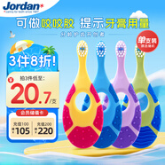 Jordan進(jìn)口嬰幼兒童牙刷護(hù)齦牙刷 0-2歲（一段單支裝） 顏色隨機(jī)