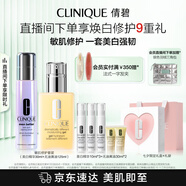 敏肌修護(hù)禮盒（精華30ml+黃油125ml）敏感肌生日禮物送女友