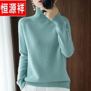 恒源祥羊·毛打底衫女秋冬衫高領(lǐng)寬松加厚毛衣套頭洋氣羊·毛絨衫士長袖 豆綠色 XL