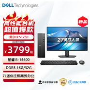 戴爾（DELL）25年新款ECS1250小機(jī)箱臺(tái)機(jī) 辦公游戲財(cái)務(wù)網(wǎng)課家用臺(tái)式電腦主機(jī)商務(wù)迷你主機(jī) 主機(jī)+27英寸低藍(lán)光顯示器 14代i5 32G 1TB固態(tài) 4G獨(dú)顯定制