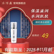 片仔癀【臨期輕倉】護膚品套裝國貨大牌門店同款保障假一罰十 臻養(yǎng)煥膚露2025年11月前 默認1