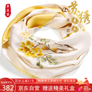 織錦樓真絲絲巾女桑蠶絲蘇州手工刺繡圍巾送禮蘇繡絲綢外搭小披肩禮盒裝