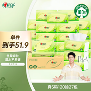 心相印抽紙【肖戰同款】茶語(yǔ)絲享 3層120抽*27包真S碼 紙巾 衛生紙 整箱