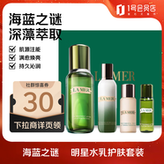 海藍之謎 精萃水乳套盒 精萃水+精粹乳 保濕修護護膚品化妝品生日禮物
