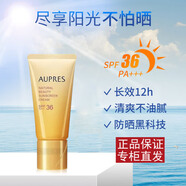 歐珀萊（AUPRES）烈日防曬霜 防曬隔離乳清爽防水防汗防曬液防護(hù)紫外線女男女通用 歐珀萊凈采修顏防曬霜30ml