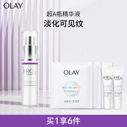 玉蘭油（OLAY）超A瓶精華液30ml抗皺緊致抗衰老面部精華護(hù)膚品生日禮物送女友