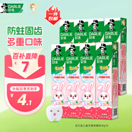 好來(原黑人)寶貝兔兒童牙膏2-3-6-12歲草莓味40g*8 含氟防蛀抗糖