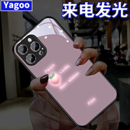 雅好（Yagoo）紫色桃子蘋果16ProMax手機(jī)殼來(lái)電發(fā)光網(wǎng)紅男女情侶15個(gè)性創(chuàng)意潮13牛油果全包防摔可愛(ài)新款潮14玻璃 【幸運(yùn)桃】七彩聲控款 蘋果12(6.1寸)