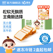 嬰享無小麥大米吐司無麩質(zhì)面點(diǎn)食品兒童速食早餐半成品含寶寶輔食食譜 原味吐司