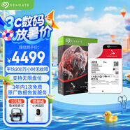希捷（SEAGATE）NAS硬盤 20TB 私有云 256MB CMR垂直 靜音低耗 機械硬盤 希捷酷狼Pro 數(shù)據(jù)恢復服務 ST20000NT001