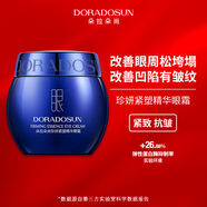 朵拉朵尚黃金煥顏水爽膚水保濕媽媽水精華水液化妝水潤膚水 眼繃帶