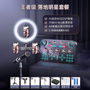19直播聲卡錄音唱歌專用電腦手機(jī)歌麥克風(fēng)直播全 V20聲卡落地?zé)羧住緹o線麥+2.1M落地支架美顏