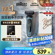 博朗【國家補貼】朱一龍同款剃須刀電動(dòng)雷霆5系Pro刀頭往復式刮胡刀男士送男朋友老公生日禮物