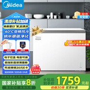 美的（Midea）無霜王221升風(fēng)冷無霜冰柜家用冷柜零下40度超低溫冷藏冷凍臥式冰箱BD/BC-221WKGEMS(E)國家補(bǔ)貼20%