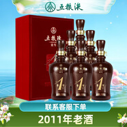 五糧液五糧陳 四川總廠 濃香型白酒節(jié)日婚宴中秋送禮禮盒收藏酒水 52度 500mL 6瓶 五糧陳壹號2011年