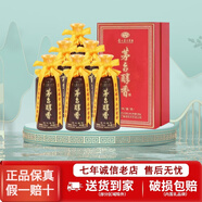 茅臺貴州茅臺集團茅臺醇系列53度柔和醬香型白酒【喜酒】新老款隨機發(fā) 53度 500mL 6瓶 茅臺醇香紅財神整箱