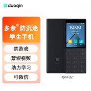 多親（QIN）F22 防沉迷學(xué)生手機(jī)可微信 兒童小學(xué)初中高中大學(xué)生戒網(wǎng)癮 4G全網(wǎng)通智能觸屏按鍵機(jī) 2+16g鐵灰色
