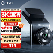 360AI領(lǐng)航版 行車記錄儀 G300 3K升級版 3K超高清星光夜視 車載錄像