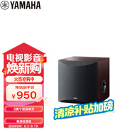 雅馬哈（YAMAHA）NS-SW050 音響音箱 家庭影院 有源重低音炮（8英寸/100W） 胡桃木色