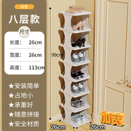 勇團入門(mén)折疊小窄鞋架子家用簡(jiǎn)易門(mén)口鞋柜多層鞋子收納神器省空間宿舍 特價(jià)8層加寬白【寬26長(cháng)26】45碼以?xún)韧ㄓ?
                                         title=