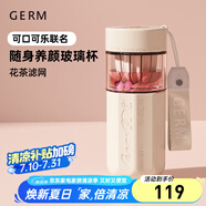 格沵（germ）茶水分離水杯可口可樂聯(lián)名男女士茶萃杯高顏值大容量便攜玻璃杯子 450ml 冷凍白