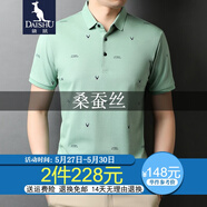 袋鼠 桑蠶絲短袖t恤男純色翻領polo薄款冰 絲體恤衫中青年男裝爸爸裝 淺綠色-2510 160/S(建議100斤以下)