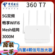 360八新360路由器T3千兆1200M無(wú)線(xiàn)雙頻家用穿墻高速wifi6大功率端5G字符數88 360t7全千兆wifi6 送配件