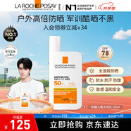 理膚泉【張康樂(lè)同款】防曬大哥大戶外高倍防水防汗清爽抗光老防曬霜50ml 大哥大50ml