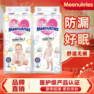MEARIUK花王英國(guó)夏季拉拉褲紙尿褲超薄透氣干爽男女新生兒嬰幼兒柔尿不濕 S紙尿褲(6-11斤使用)