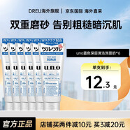 資生堂（Shiseido）uno男士洗面奶控油潔面乳祛痘深層保濕清潔去黑頭角質(zhì)進(jìn)口 深層磨砂去角質(zhì)（藍(lán)色）6支