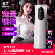 網(wǎng)易嚴(yán)選春風(fēng)飛機(jī)杯全自動(dòng)加熱吞吐電動(dòng)圣杯精靈男性自用安慰器元力2SE